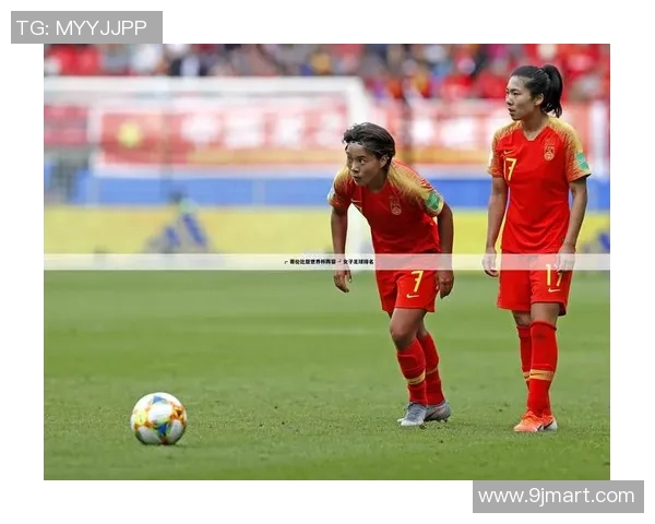 全球女足球员市值排行揭晓 她们的身价到底有多高